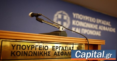 Δεν τιτλοποιούνται οι οφειλές στα ασφαλιστικά ...