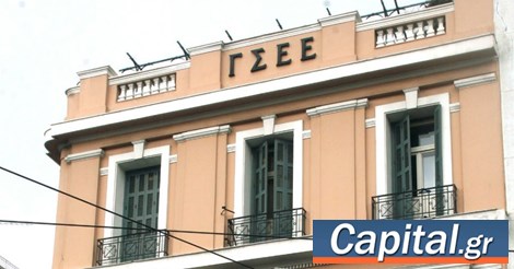 Πού και γιατί λέει "όχι" η ΓΣΕΕ στις διατάξεις Βρούτση