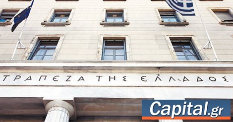 Στα 2,457 δισ. το πρωτογενές αποτέλεσμα της κεντρικής διοίκησης