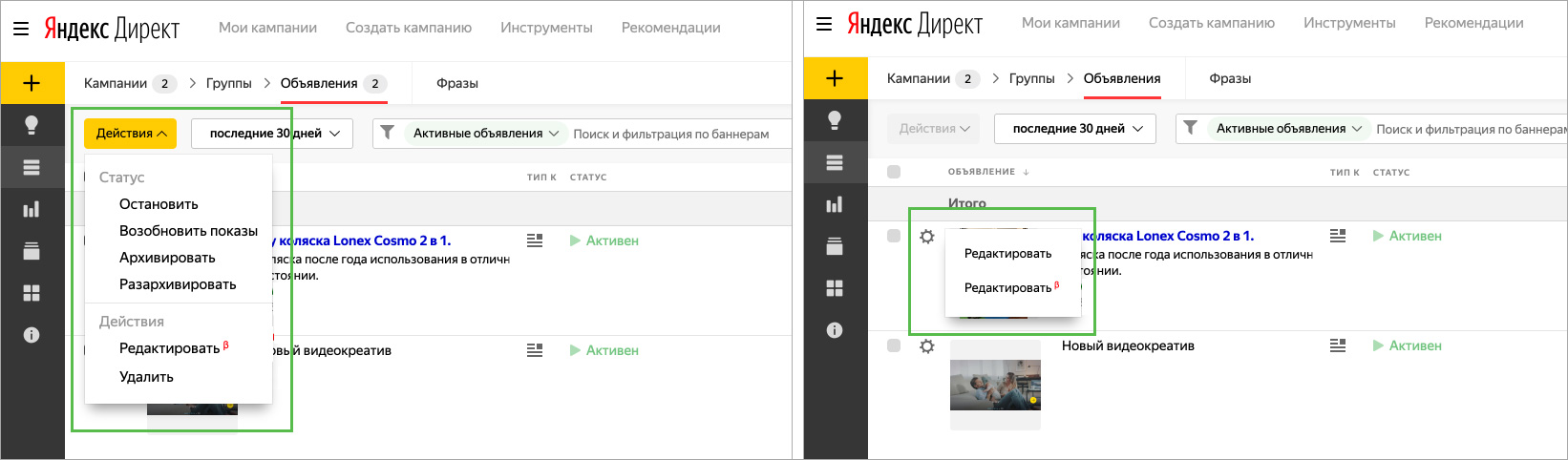 Яндекс представил 3 обновления для Директа