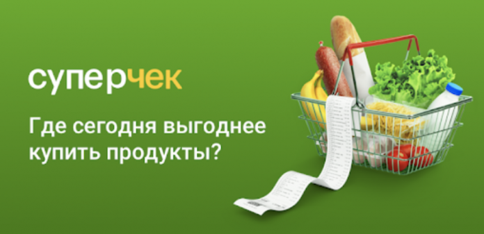 Яндекс.Маркет запустил бета-версию приложения «Суперчек»