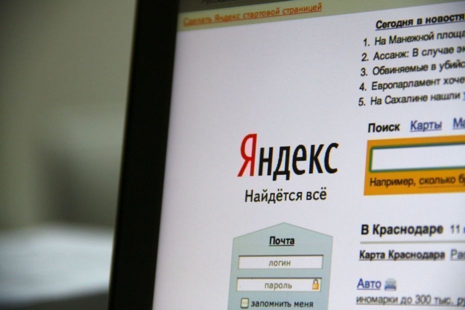 Яндекс дополнительно проверит баннеры на Главной