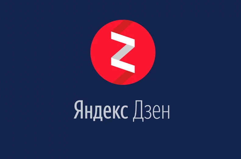 Яндекс.Дзен рассказал о новом месте для размещения рекламы