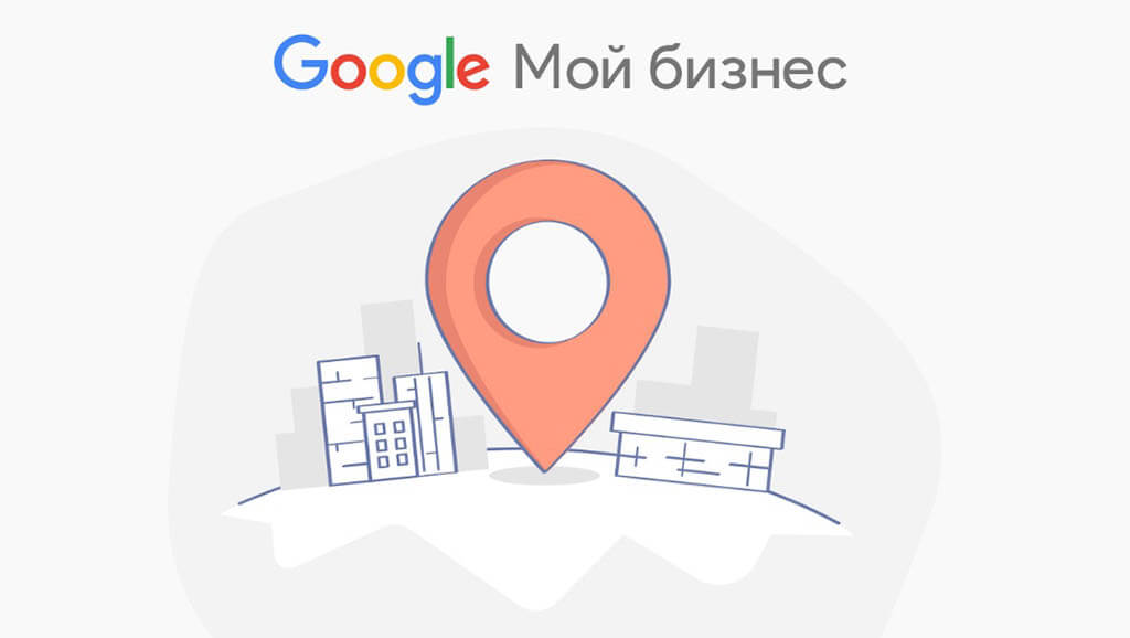 Google My Business автоматически дополняет раздел «Услуги»