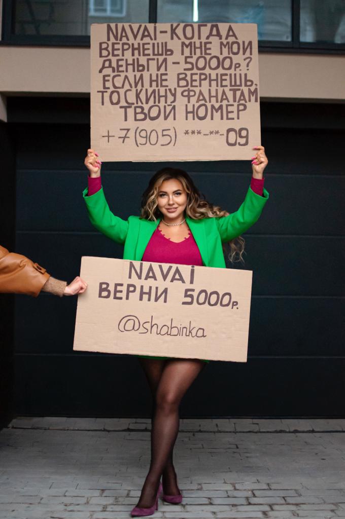 Шабинэм Гаджиева раскрывает публике номер телефона Navai