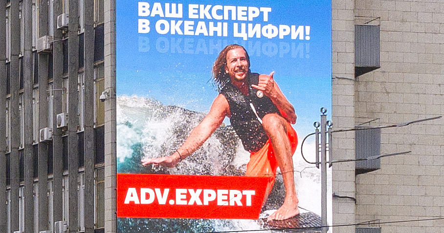 ADV.expert - Ваш эксперт в океане чисел