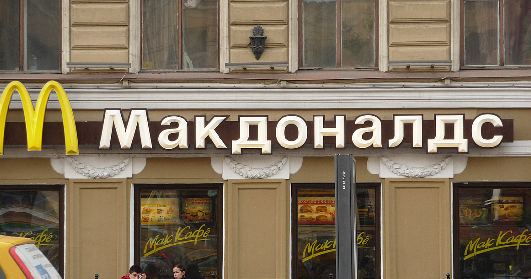 McDonald's полностью ушел из России, рестораны будут продавать