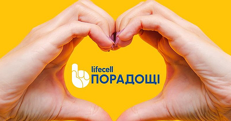 lifecell запускает проект по поддержке психического здоровья абонентов