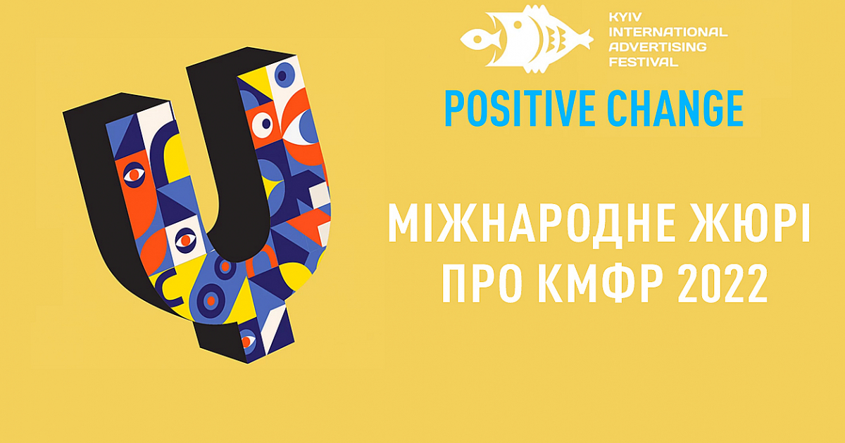 Ничто не может остановить творчество, даже танки. Что международные судьи говорят о КМФР 2022