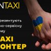 OnTaxi презентовал всеукраинскую волонтерскую логистическую платформу