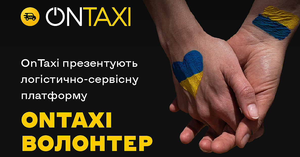 OnTaxi презентовал всеукраинскую волонтерскую логистическую платформу