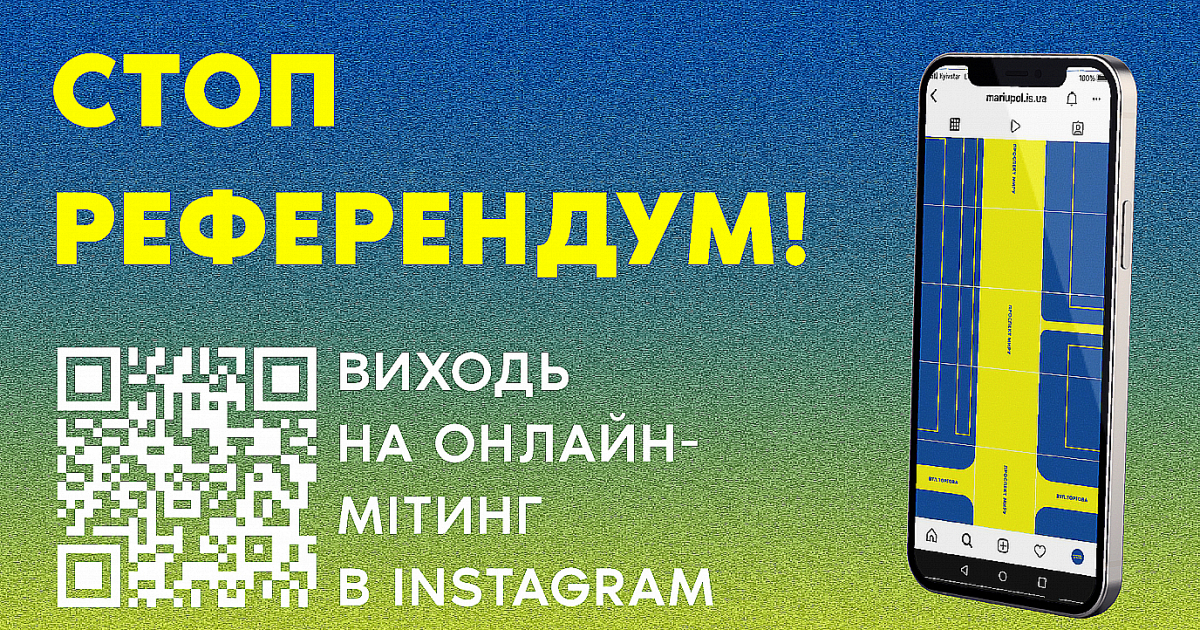В Украине стартовала онлайн-акция «Мариуполь — это Украина»: как присоединиться