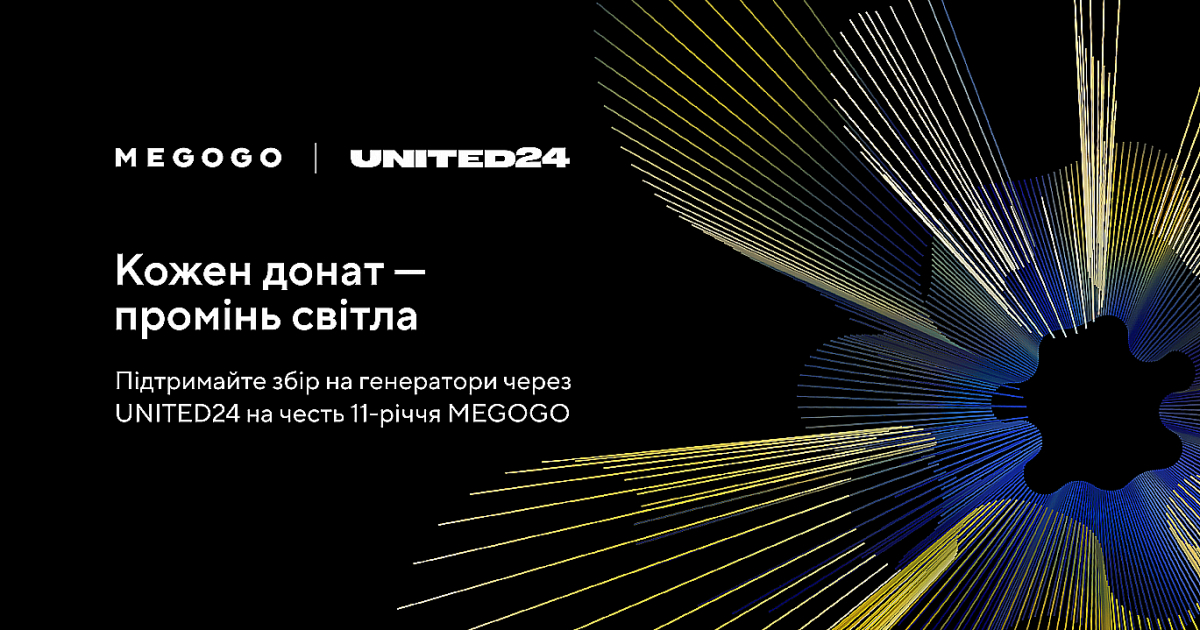 MEGOGO стал партнером UNITED24 и собирает на генераторы