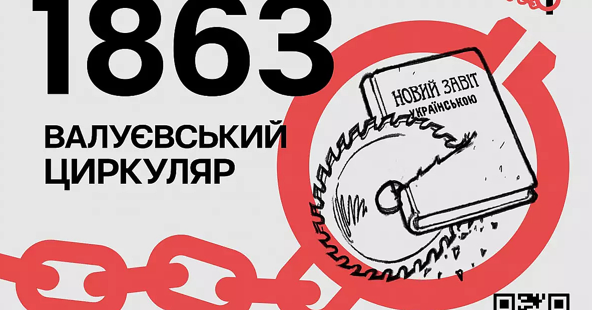 «Займемся текстом»: появилось новое приложение для изучения украинского языка
