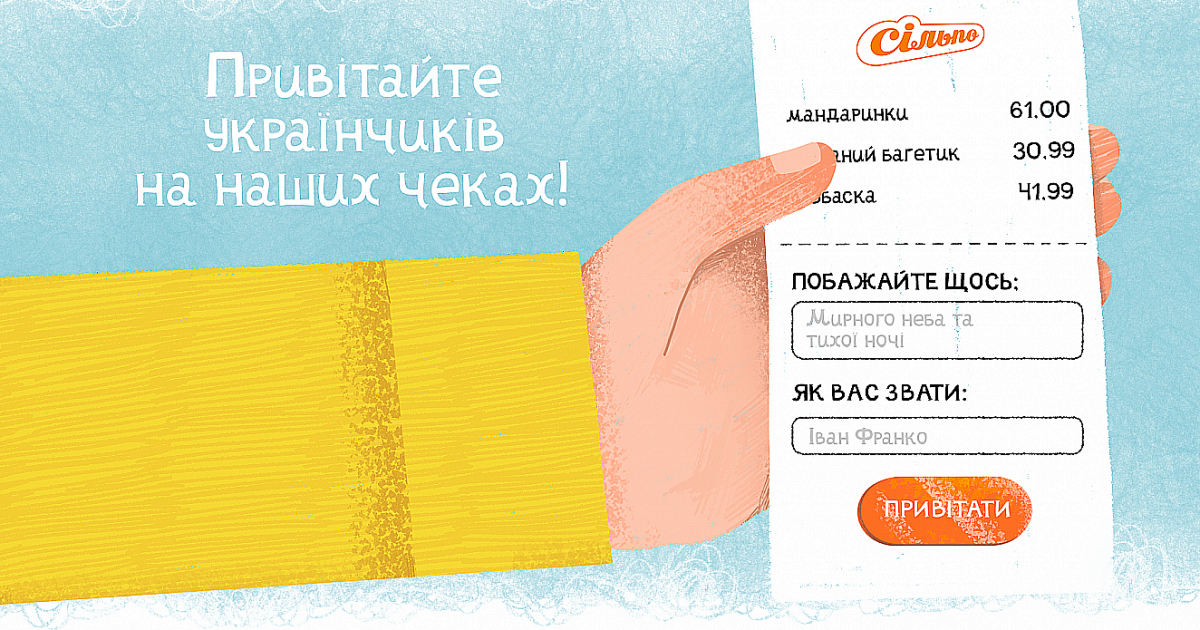 Как сделать своими руками приветствие на чек?