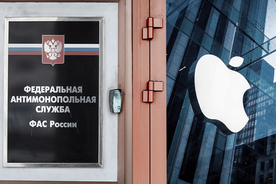 Apple оштрафована в России на 1,2 млрд рублей по делу о злоупотреблениях на рынке приложений