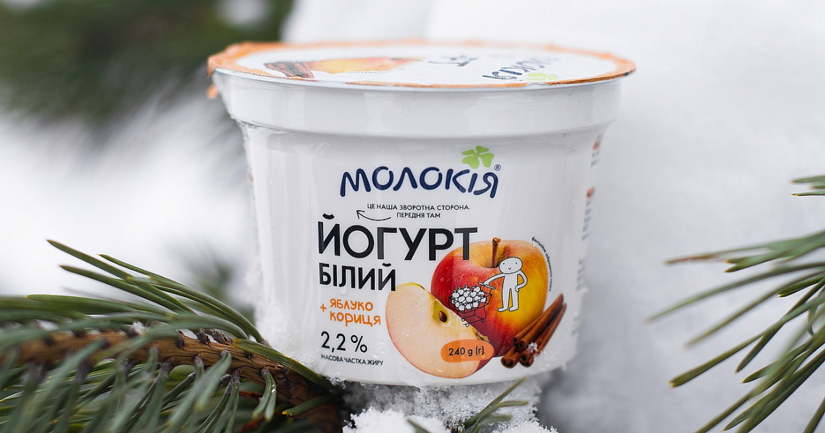 С новым годом!  С новым йогуртом!  - «Молокия» поздравила украинцев с наступающим годом новинкой
