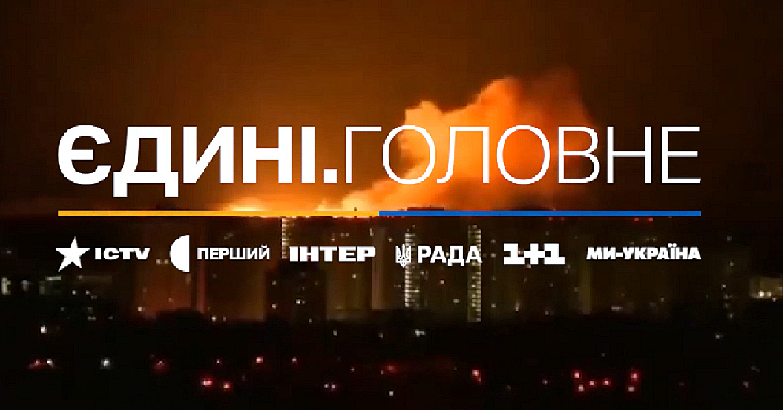 Год единства: 365 дней марафона «Единые новости»