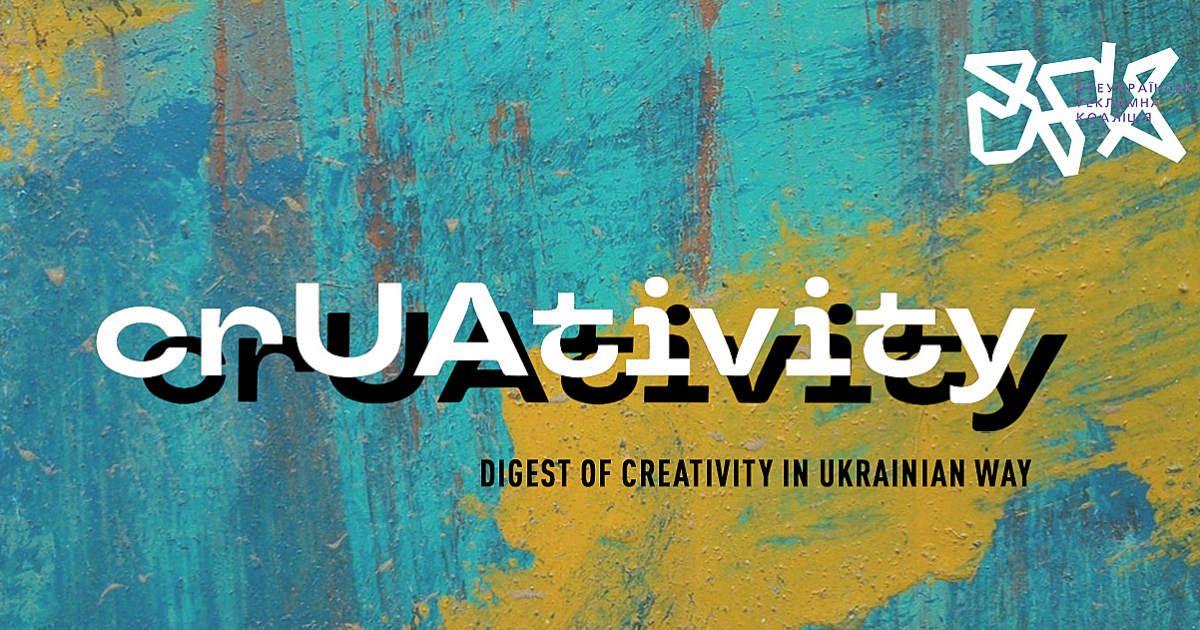 Интересно ли миру украинское творчество?