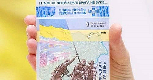 Памятная банкнота «ПОМНИ! МЫ НЕ ПРОЩИМ!» увековечил дух и героизм украинцев