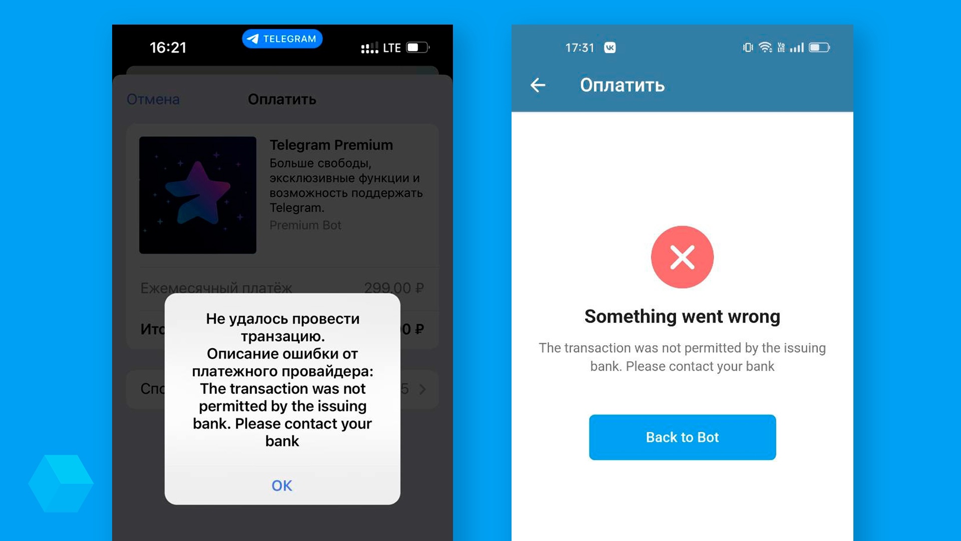 Как оплатить премиум телеграм. Telegram Premium. Как пожаловаться в телеграм на пользователя. Ошибка при оплате телеграмм премиум.