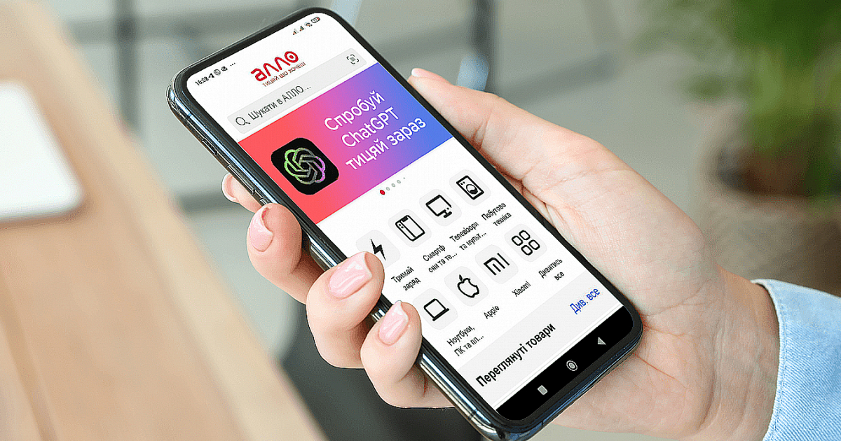 ALLO Marketplace интегрировал ChatGPT в свое приложение для использования без регистрации