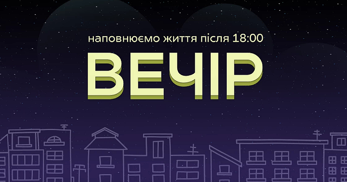 Агентство «Або» запустило новое медиа «Вечер»