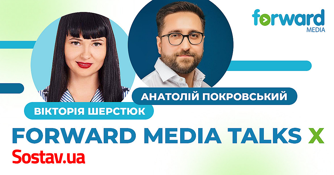 Forward Media Talks: Телевидение и спонсорство в военное время и перспективы развития