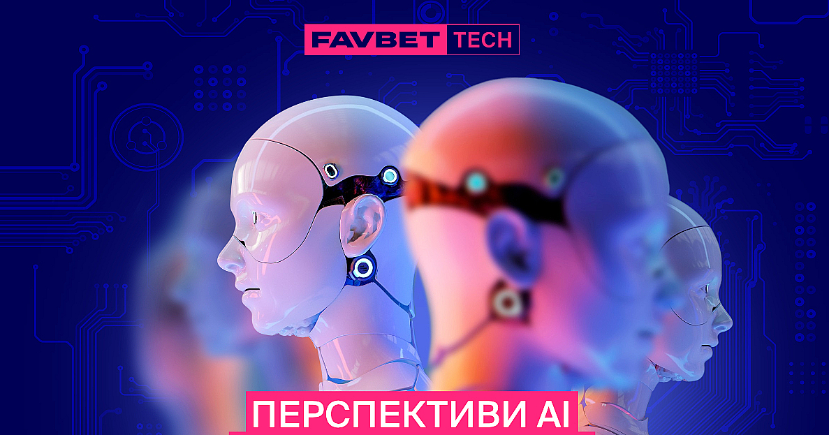 ИИ в игре: как искусственный интеллект меняет азартные игры