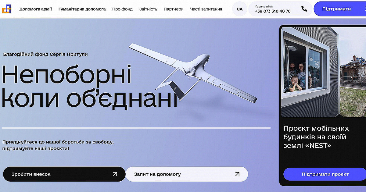 Новый сайт благотворительного фонда Сергея Притулы: волонтерский проект дизайн-агентства «Лазарев»
