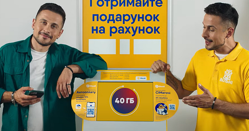 Как получить гигабайты в подарок, АС рассказал в новом видео lifecell