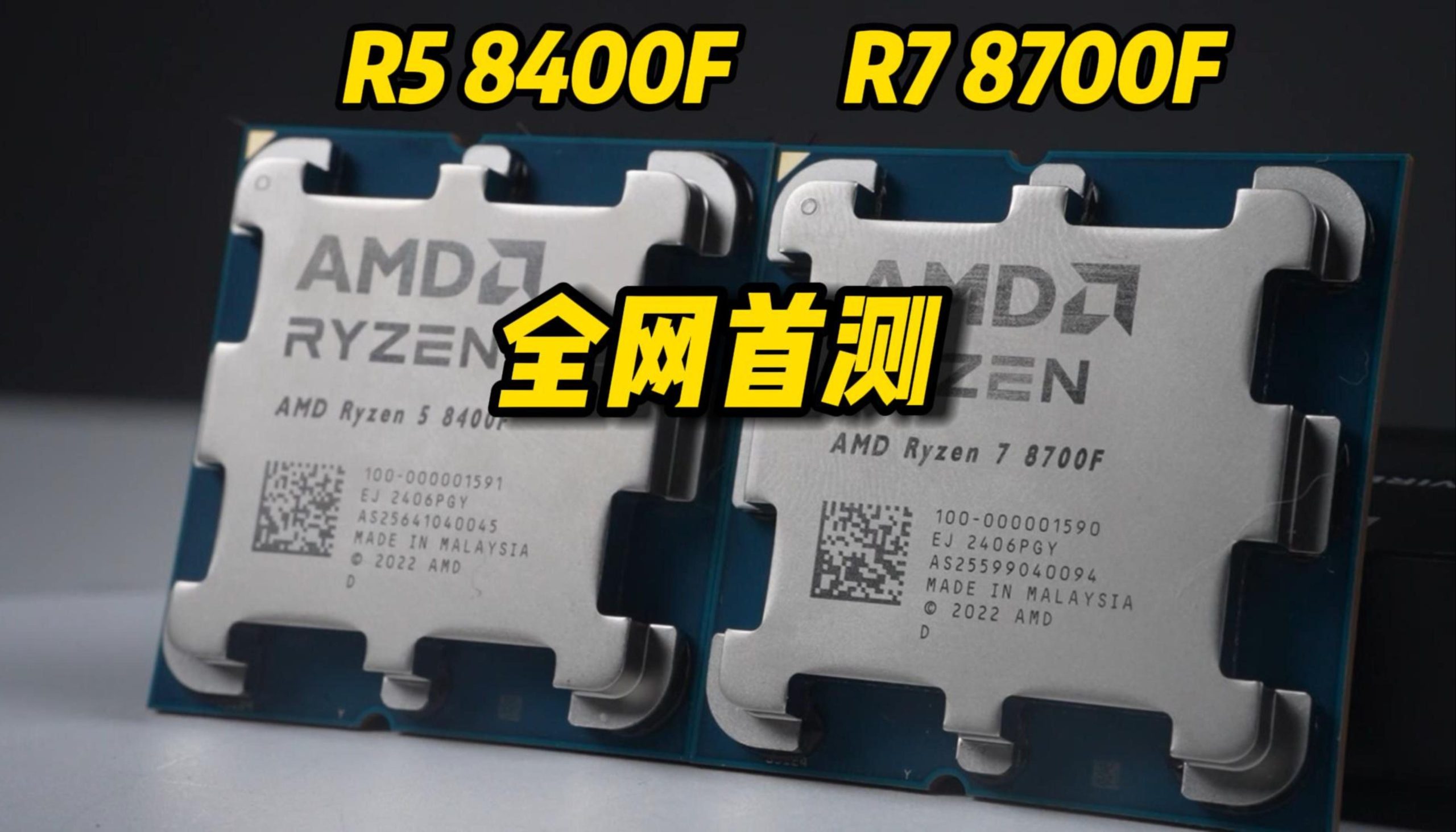 Это процессоры AMD продают только в Китае, но стоит ли расстраиваться из-за этого? Опубликованы первые тесты Ryzen 7 8700F и Ryzen 5 8400F