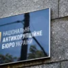 Україні повернули 450 тисяч євро у справі Поліграфкомбінату — НАБУ