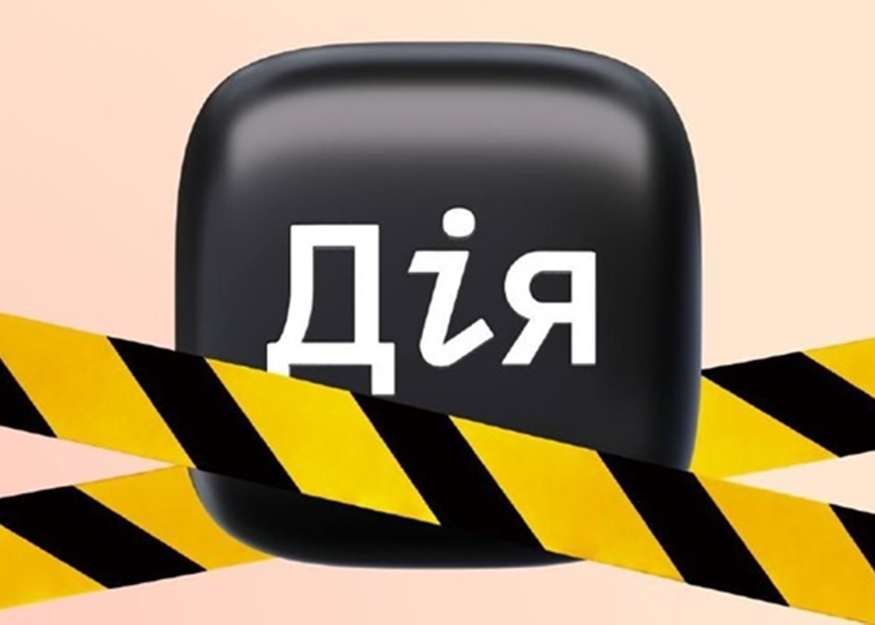 Дія и Резерв+ временно ограничат: что не будет работать